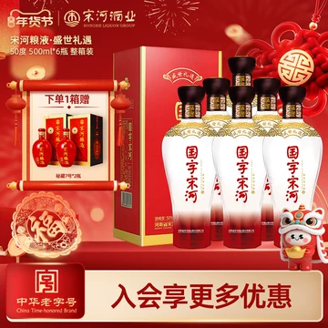 宋河粮液商务酒-宋河粮液商务酒促销价格、宋河粮液商务酒品牌- 淘宝