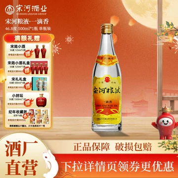 宋河粮液 皇冠特制 500ml 54%vol 宋河粮液 皇冠特制 500ml 54%vol