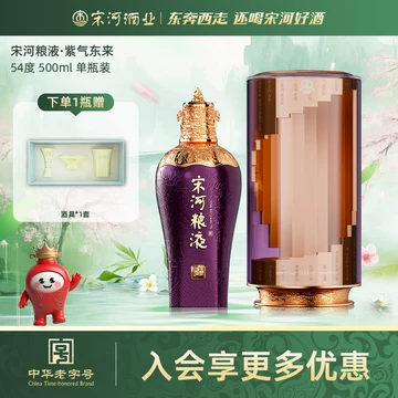 宋河粮液官方旗舰店-宋河粮液官方旗舰店促销价格、宋河粮液官方旗舰店