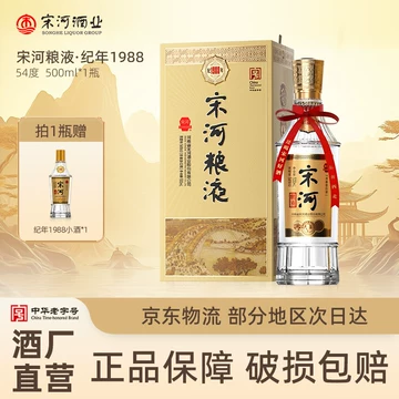 宋河酒价格报价行情- 京东