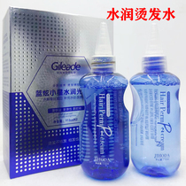 Perfume damaged elastic curly hair cold hot water scents odorless cold hot and cold hot liquid Beauty salon hair salon wholesale special