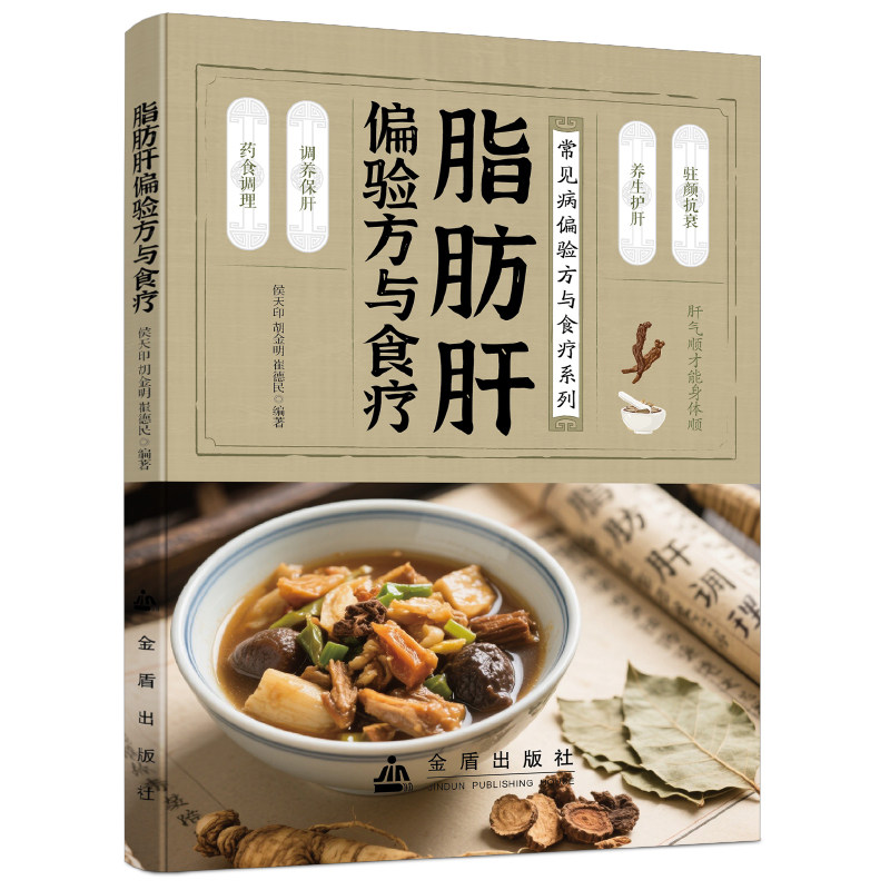 中医食疗验方书-中医食疗验方书促销价格、中医食疗验方书品牌- 淘宝