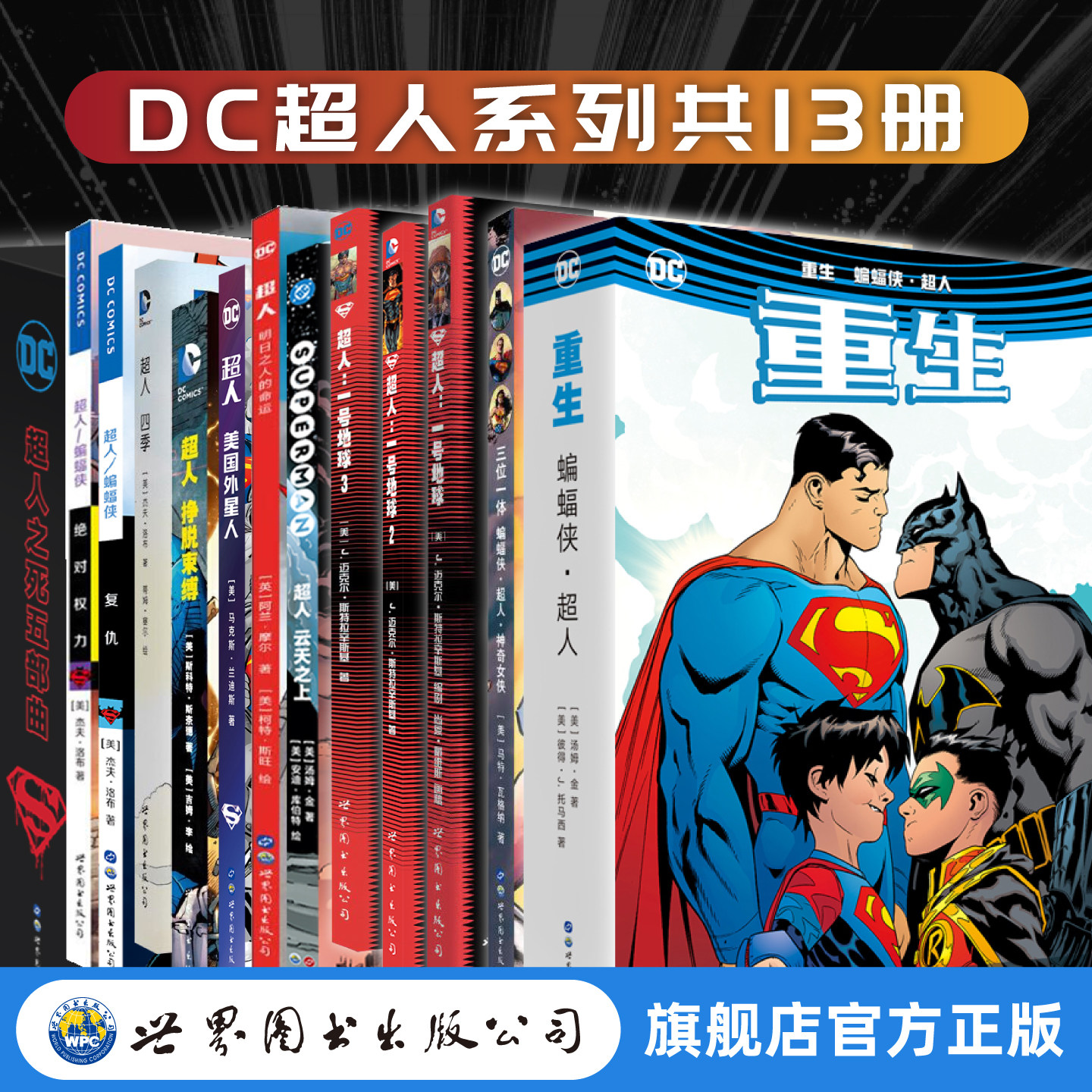 美国漫画-美国漫画促销价格、美国漫画品牌- 淘宝, image size:1440x1440