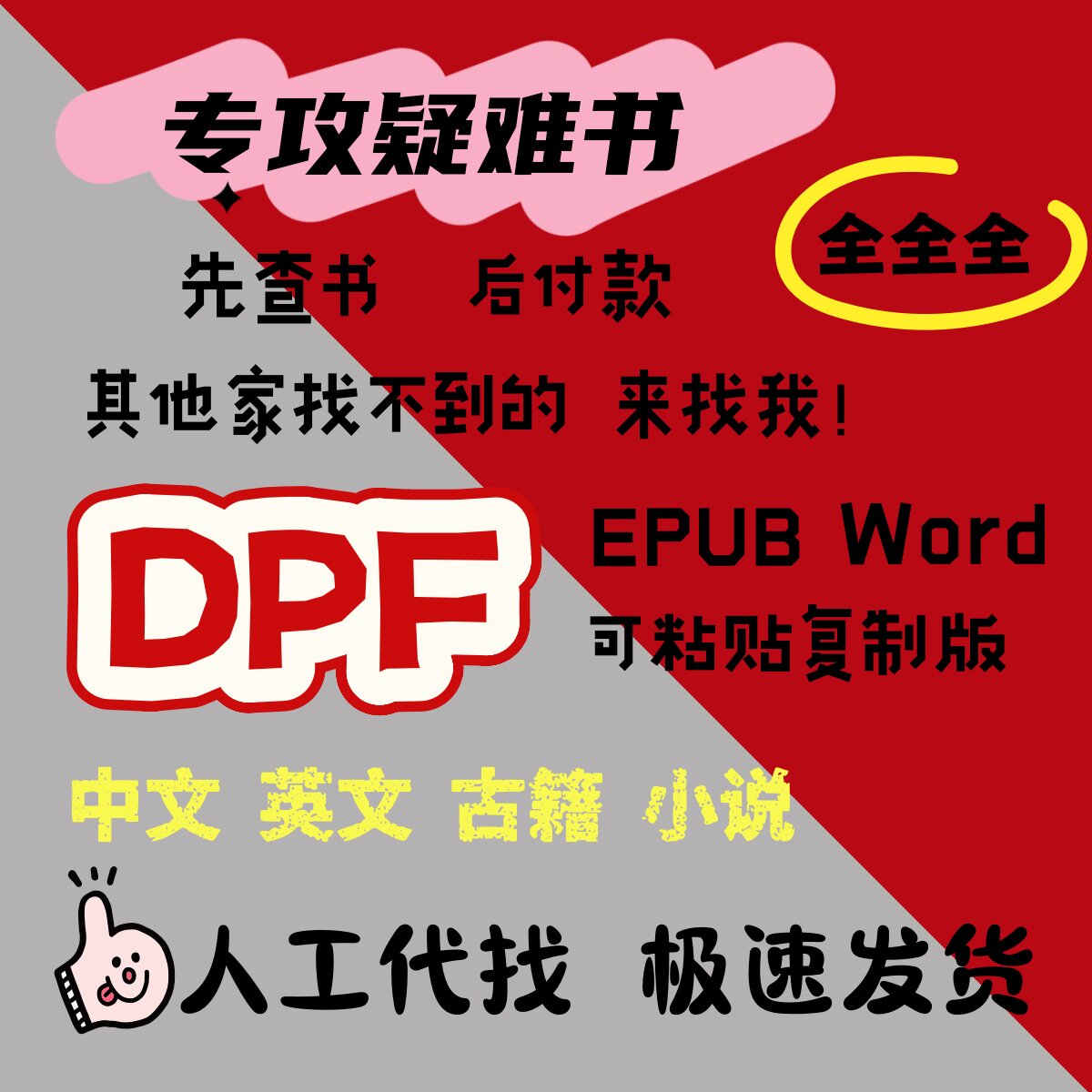 电子图书下载-电子图书下载促销价格、电子图书下载品牌- 淘宝