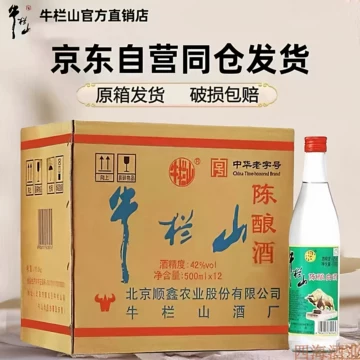 陈酿白酒42度-陈酿白酒42度促销价格、陈酿白酒42度品牌- 淘宝