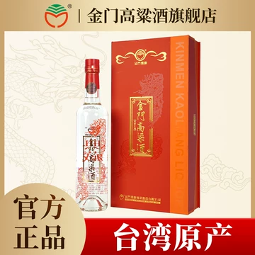Premium 金門高粱酒 56度 750ml グラス2ケ付化粧箱 - メルカリ