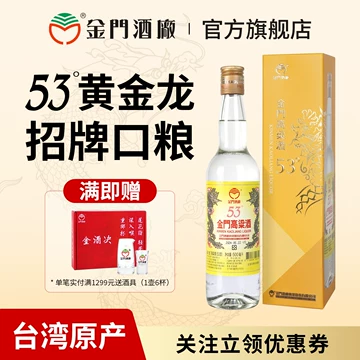 金门高粱酒台湾高梁酒-金门高粱酒台湾高梁酒促销价格、金门高粱