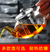High temperature resistant glass teapot stainless steel filter teapot steel clepsydra size capacity household tea set factory direct sales