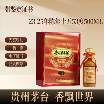 15年贵州茅台酒-15年贵州茅台酒促销价格、15年贵州茅台酒品牌- 淘宝