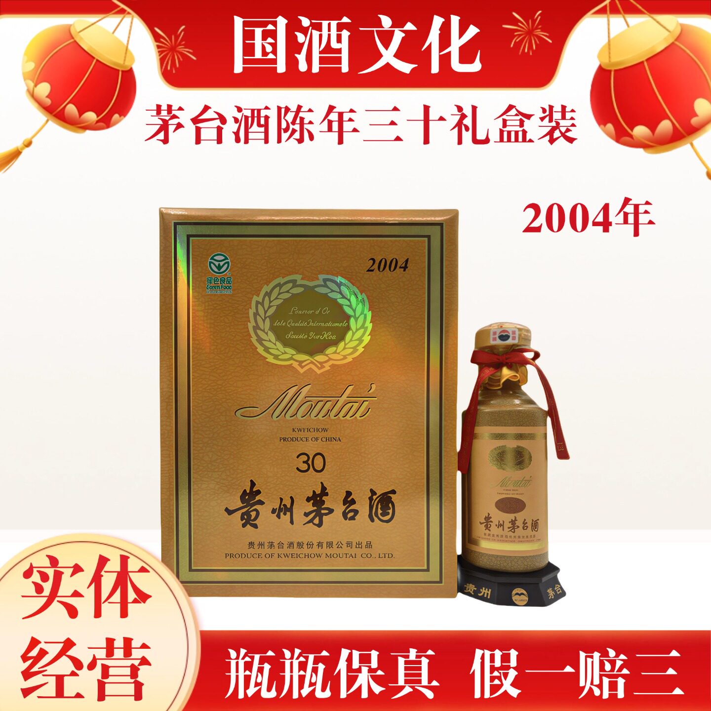 茅台酒三十年-茅台酒三十年促销价格、茅台酒三十年品牌- 淘宝