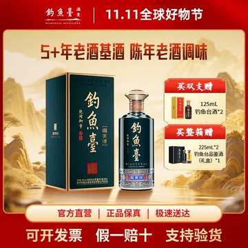 钓鱼台酱香型白酒-钓鱼台酱香型白酒促销价格、钓鱼台酱香型白酒