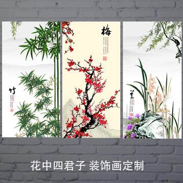 梅兰竹菊四君子挂画-梅兰竹菊四君子挂画促销价格、梅兰竹菊四君子挂画
