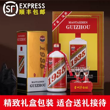 贵州茅台酒1935-贵州茅台酒1935促销价格、贵州茅台酒1935品牌- 淘宝