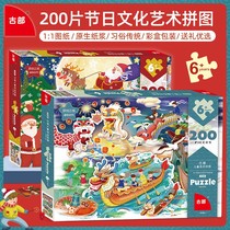 Ancient Ministry 100200 pieces of paper Festive Dinosaur Puzzle 6-year-old Child Puzzle Toy Baby Boy Girl