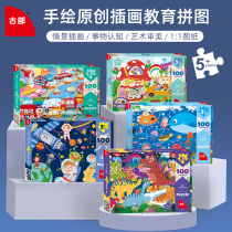 Ancient Dinosaur Puzzle Childrens Puzzle 100 200 Piece 5-6-7-8 Years Old Boys and Girls Cartoon Animal Festival Gift