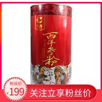 Xianghui American ginseng powder Jilin American ginseng 120g 80 pouch