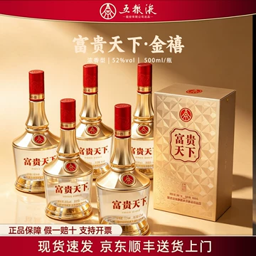 五粮液52度浓香型白酒500ml-五粮液52度浓香型白酒500ml促销价格