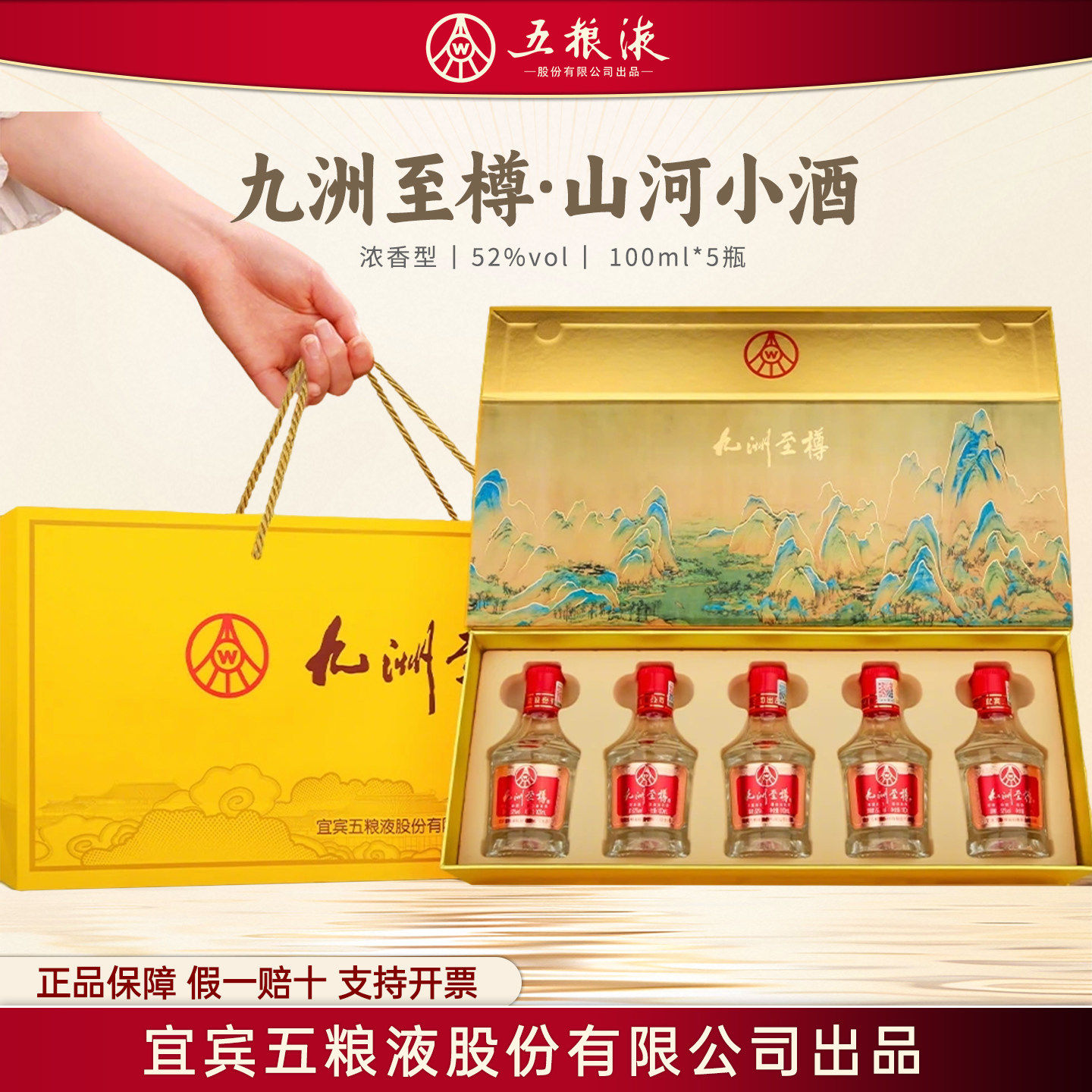 1618五粮液52度-1618五粮液52度促销价格、1618五粮液52度品牌- 淘宝