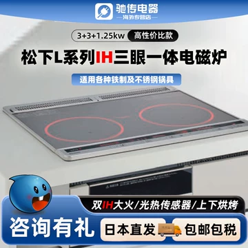 松下大功率电磁炉-松下大功率电磁炉促销价格、松下大功率电磁炉品牌- 淘宝