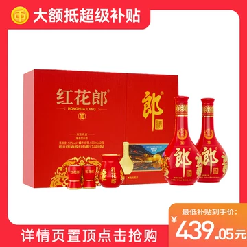 中国高級名酒【醤香型白酒】 紅花郎酒（べにはなろうしゅ） 52度 500ml 中国高級名酒【醤香型白酒】 紅花郎酒（べにはなろうしゅ）