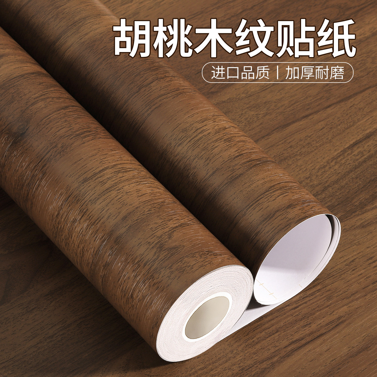 胡桃色木纹纸-胡桃色木纹纸促销价格、胡桃色木纹纸品牌- 淘宝