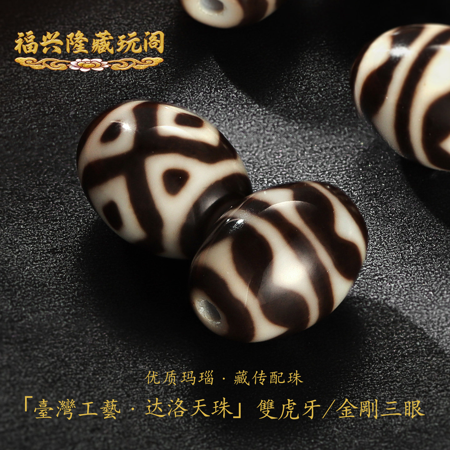 天珠金刚三眼-天珠金刚三眼促销价格、天珠金刚三眼品牌- 淘宝 天珠金刚三眼-天珠金刚三眼促销价格、天珠金刚三眼品牌- 淘宝