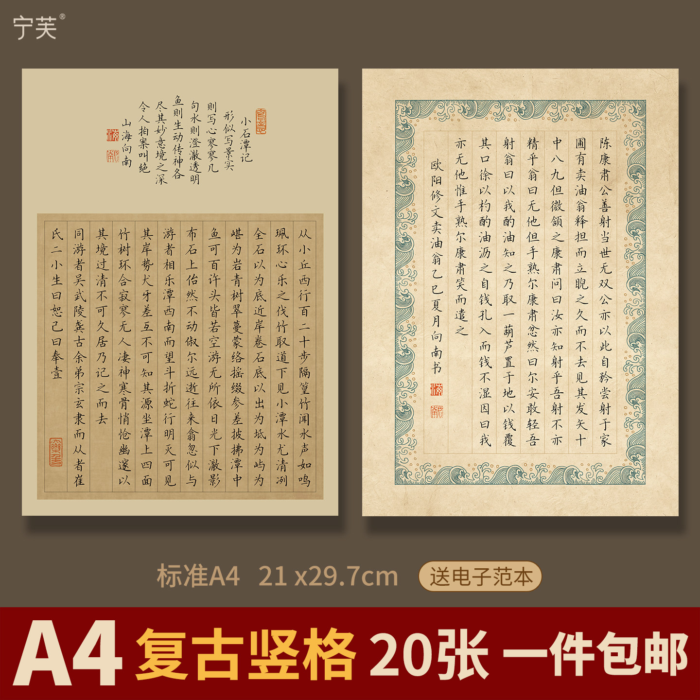 薛涛笺-薛涛笺促销价格、薛涛笺品牌- 淘宝