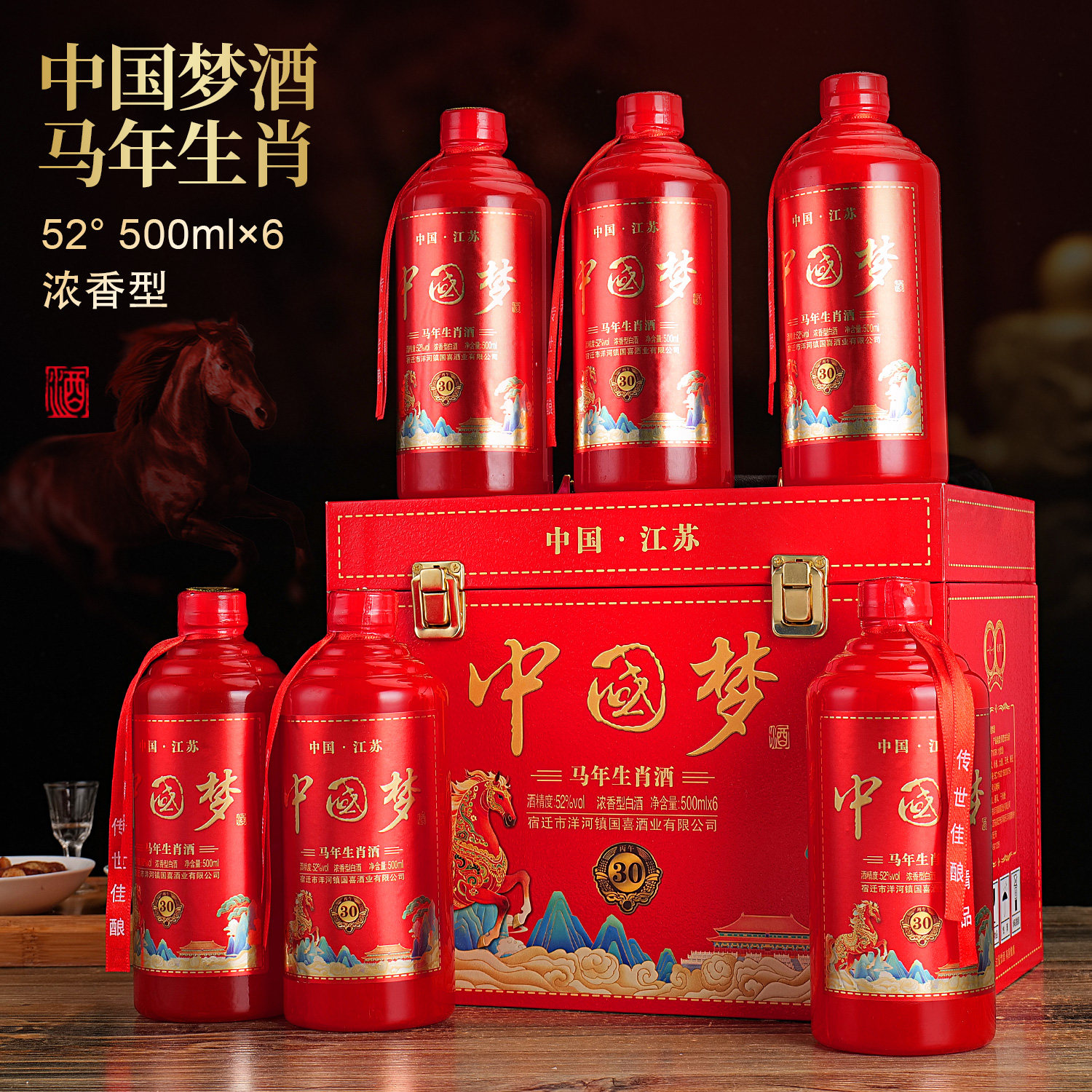 中国梦a9级52度白酒-中国梦a9级52度白酒促销价格、中国梦a9级52度白酒