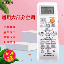 Multi-function air conditioning remote control 1000A universal air conditioning remote control brand through train 5000 in one air conditioning