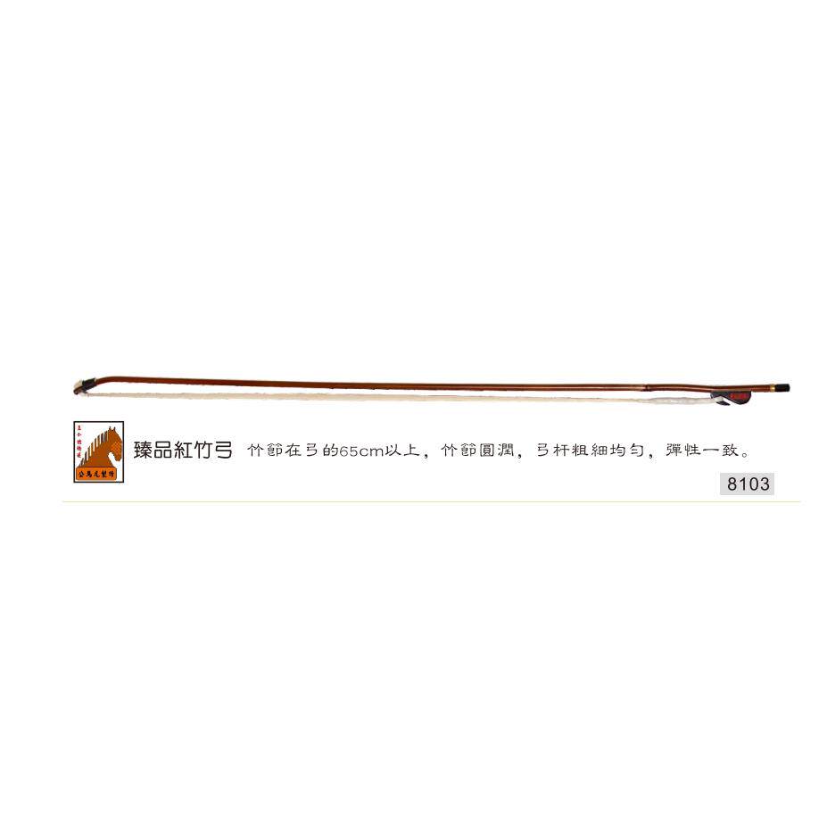 王小迪二胡弓-王小迪二胡弓促销价格、王小迪二胡弓品牌- 淘宝