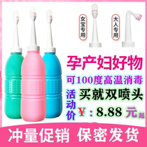 Butt washing artifact Private parts portable womens washing device Anal flushing device Baby washing PP vulva perineum cleaning postpartum