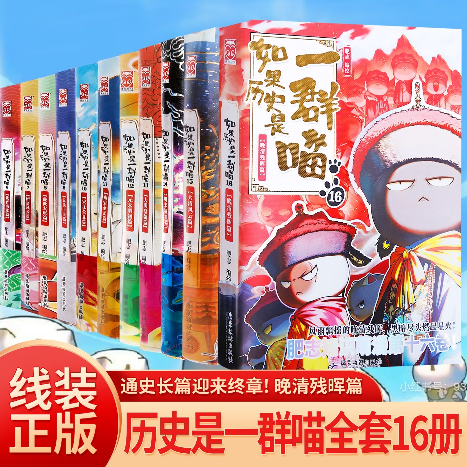 如果历史是一群喵全集-如果历史是一群喵全集促销价格、如果历史是一群