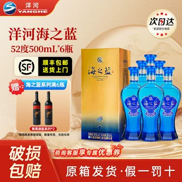 梦之蓝52度白酒m6-梦之蓝52度白酒m6促销价格、梦之蓝52度白酒m6品牌- 淘宝