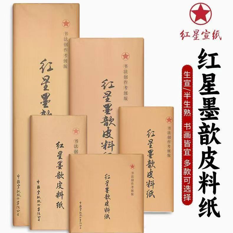 红星特皮扎花-红星特皮扎花促销价格、红星特皮扎花品牌- 淘宝