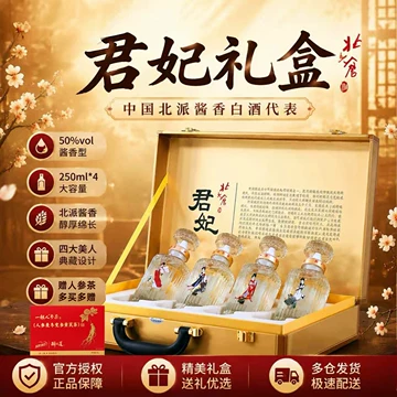 君妃酒东北纯粮白酒-君妃酒东北纯粮白酒促销价格、君妃酒东北纯粮白酒