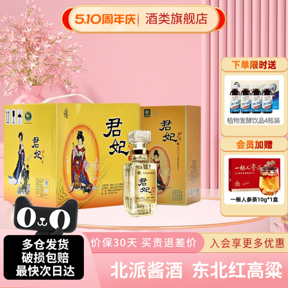 北大仓君妃酒50度-北大仓君妃酒50度促销价格、北大仓君妃酒50度品牌- 淘宝