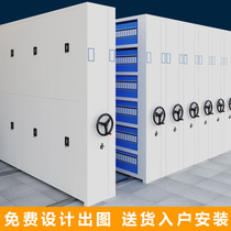 Intelligent archives Compact Rack archives Mobile Intensive cabinet electric financial certificate cabinet filing cabinet hand-cranked bookshelf