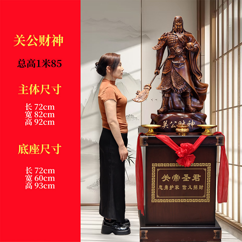 关公神像大型-关公神像大型促销价格、关公神像大型品牌- 淘宝