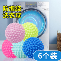6 - Pack with special large washing ball magic to wash ball washing machine anti - wrapped cleaning jersey clothes to knit