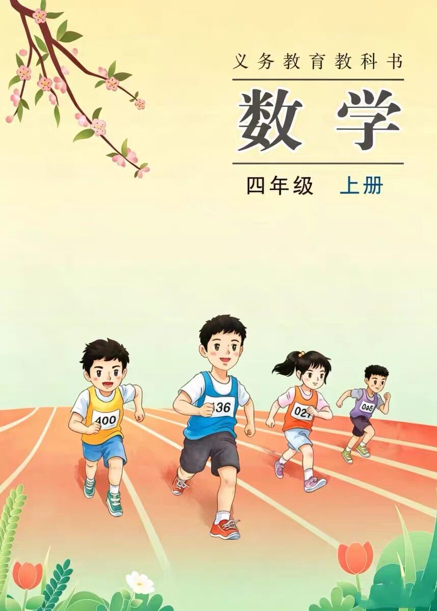小学语文教科书-小学语文教科书促销价格、小学语文教科书品牌- 淘宝