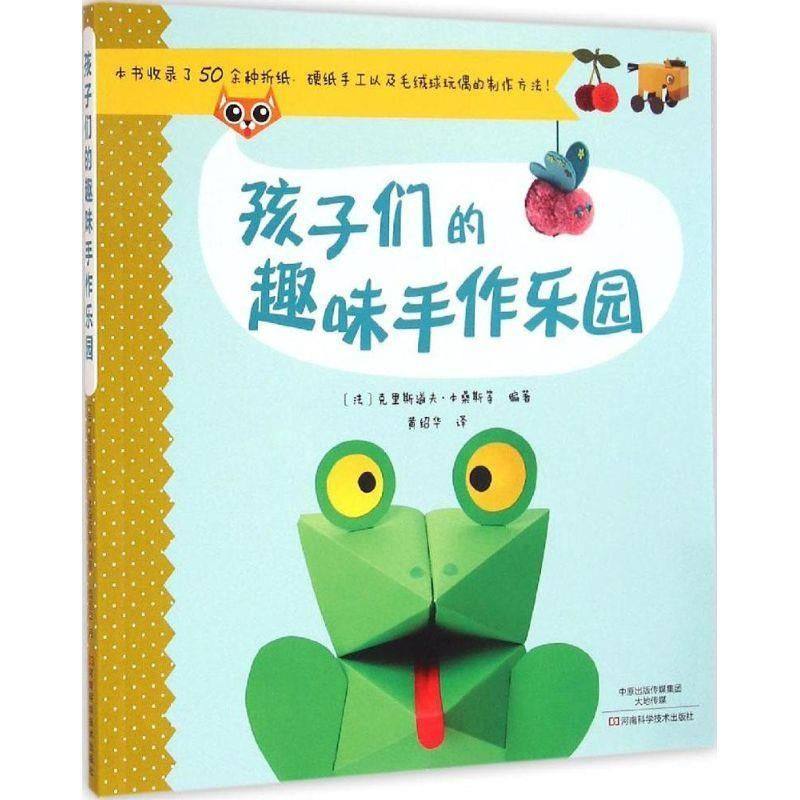 孩子们的趣味手作乐园：手作体验让亲子时光更有温度-旅游-淘宝好物网