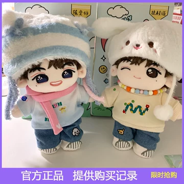 TF家族四代 娃娃 张桂源 ぬいぐるみ グッズ TF四代张桂源正版棉娃-TF四代张桂源正版棉娃促销价格、TF四代张桂源