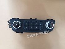 Jianghuai Ruifeng S2S3S5S7 air conditioning control panel air conditioning control switch generation second generation three generations