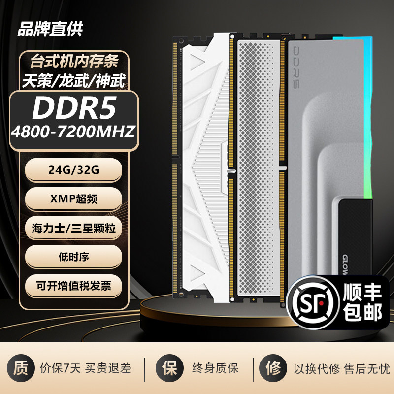 光威龙武ddr5 24g-光威龙武ddr5 24g促销价格、光威龙武ddr5 24g品牌- 淘宝