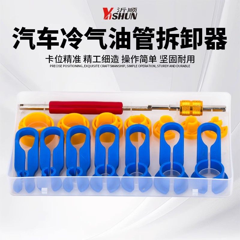 汽车空调软管压接工具-汽车空调软管压接工具促销价格、汽车空调软管压