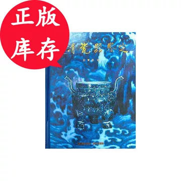 明清瓷器鉴定耿宝昌-明清瓷器鉴定耿宝昌促销价格、明清瓷器鉴定耿宝昌