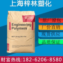 PA66 United States DuPont FR50 glass fiber 25% reinforced nylon flame retardant V0 wear-resistant connector skeleton plastic material