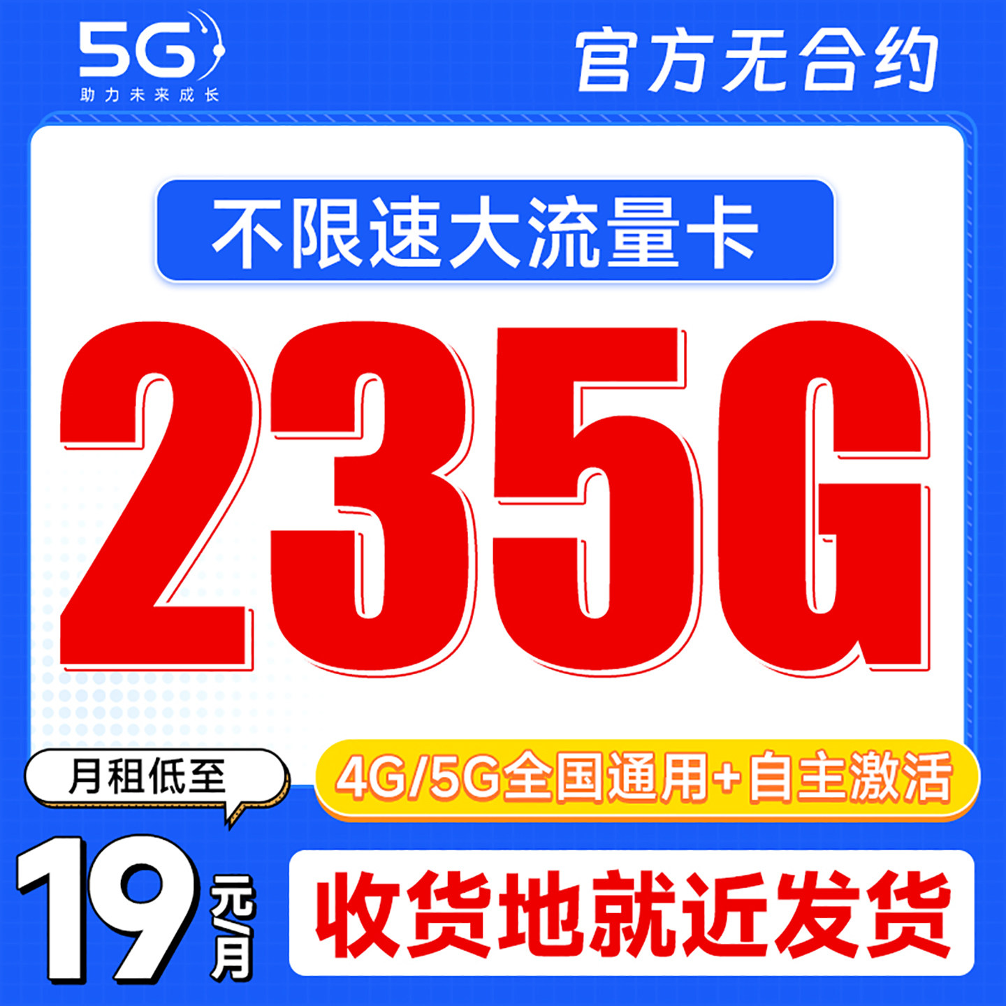 📱电信流量卡无线限量全国通用纯流量网卡，大流量上网利器，你值得拥有！⚡-荣耀手机-淘宝好物网