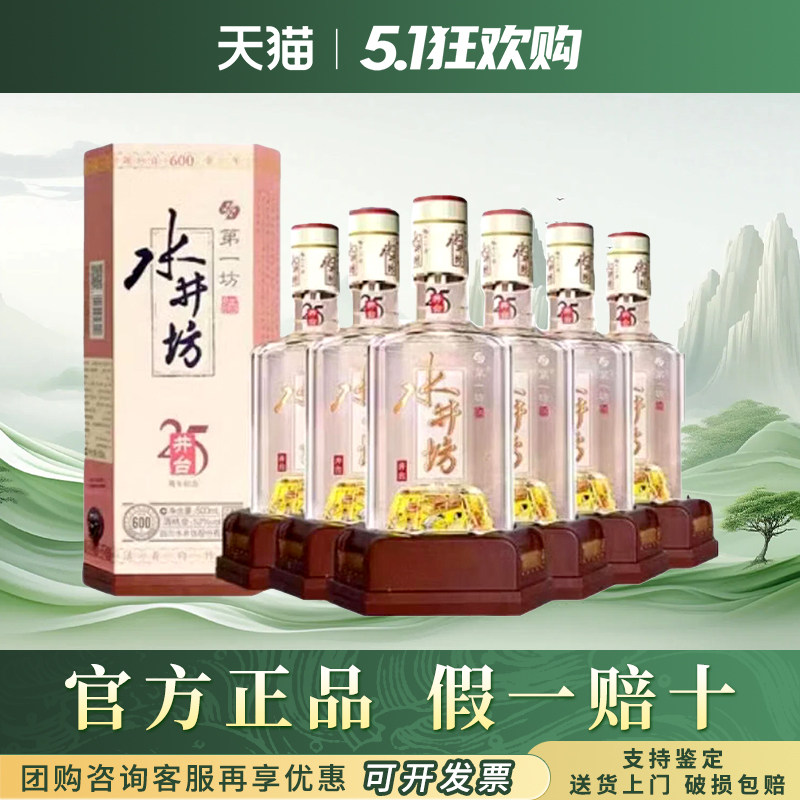 水井坊井台750ml-水井坊井台750ml促销价格、水井坊井台750ml品牌- 淘宝