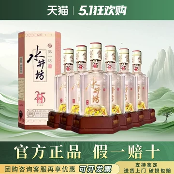 水井坊 白酒 750ml 2本セット 水井坊井台750ml-水井坊井台750ml促销价格、水井坊井台750ml品牌- 淘宝
